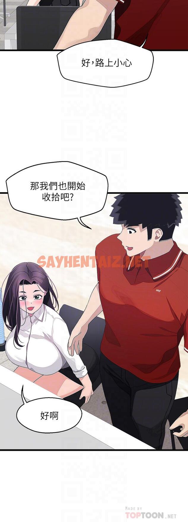 查看漫画撲通撲通 配對中 - 第16話-我讓你揉，你快試試看 - sayhentaiz.net中的878141图片