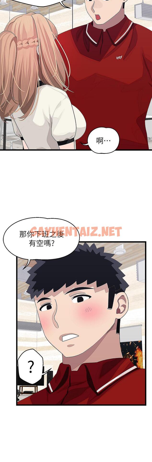 查看漫画撲通撲通 配對中 - 第16話-我讓你揉，你快試試看 - sayhentaiz.net中的878145图片