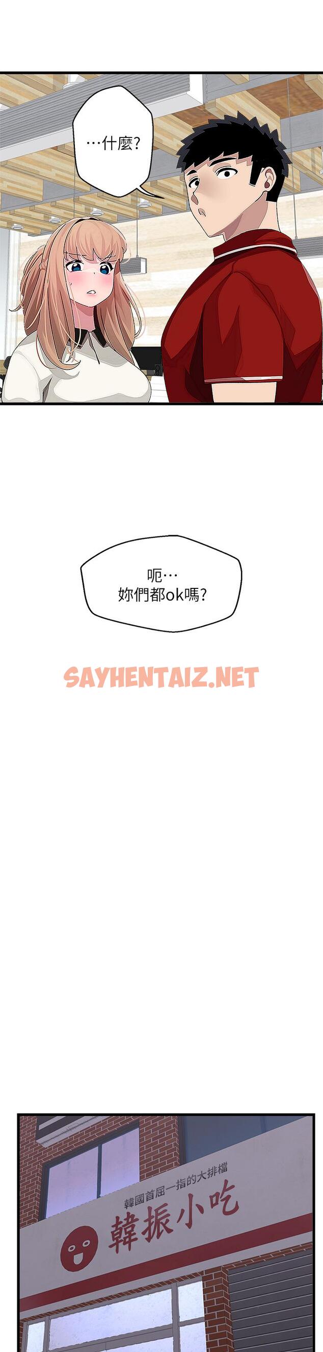 查看漫画撲通撲通 配對中 - 第16話-我讓你揉，你快試試看 - sayhentaiz.net中的878148图片