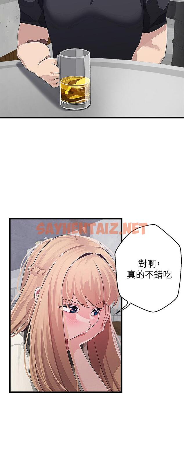 查看漫画撲通撲通 配對中 - 第16話-我讓你揉，你快試試看 - sayhentaiz.net中的878151图片