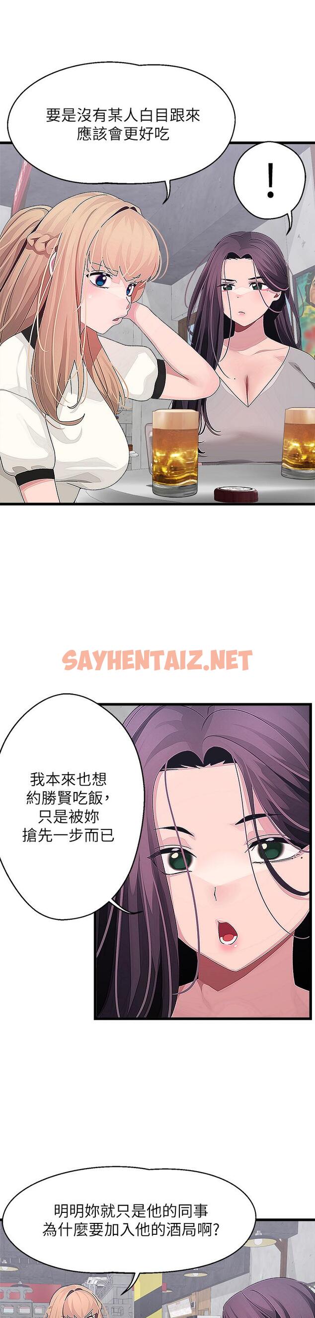 查看漫画撲通撲通 配對中 - 第16話-我讓你揉，你快試試看 - sayhentaiz.net中的878152图片