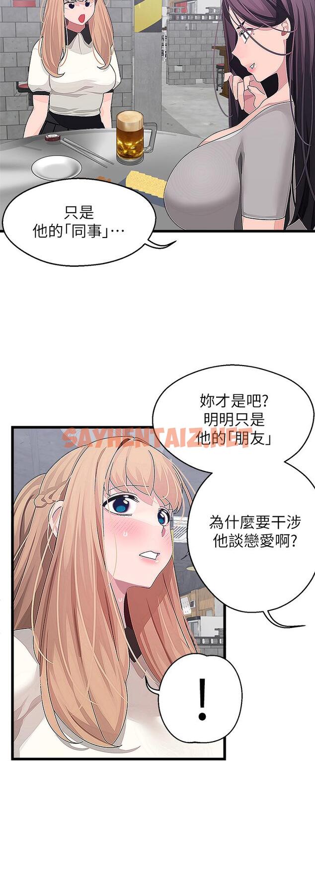 查看漫画撲通撲通 配對中 - 第16話-我讓你揉，你快試試看 - sayhentaiz.net中的878153图片