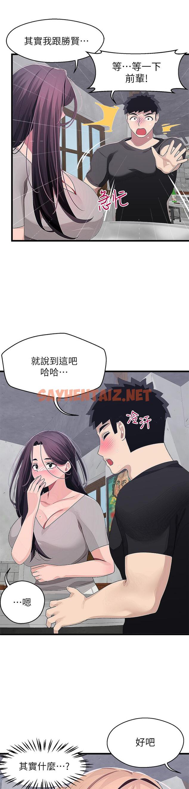 查看漫画撲通撲通 配對中 - 第16話-我讓你揉，你快試試看 - sayhentaiz.net中的878154图片