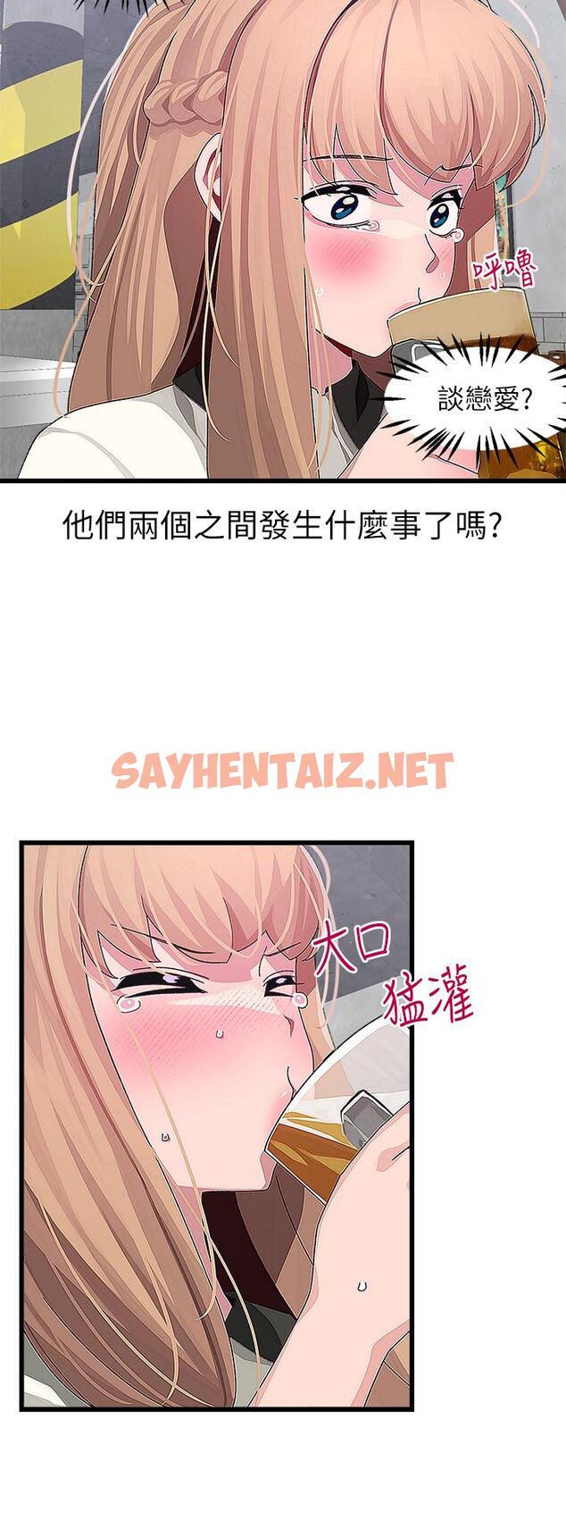 查看漫画撲通撲通 配對中 - 第16話-我讓你揉，你快試試看 - sayhentaiz.net中的878155图片