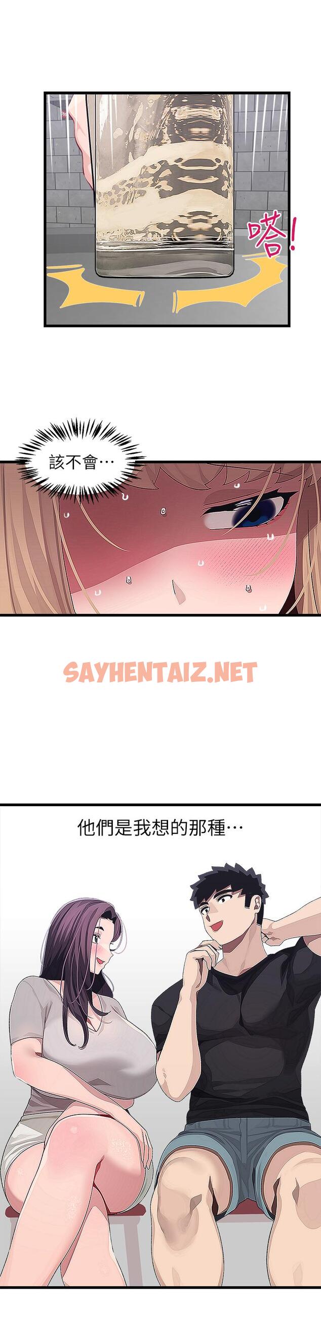 查看漫画撲通撲通 配對中 - 第16話-我讓你揉，你快試試看 - sayhentaiz.net中的878156图片