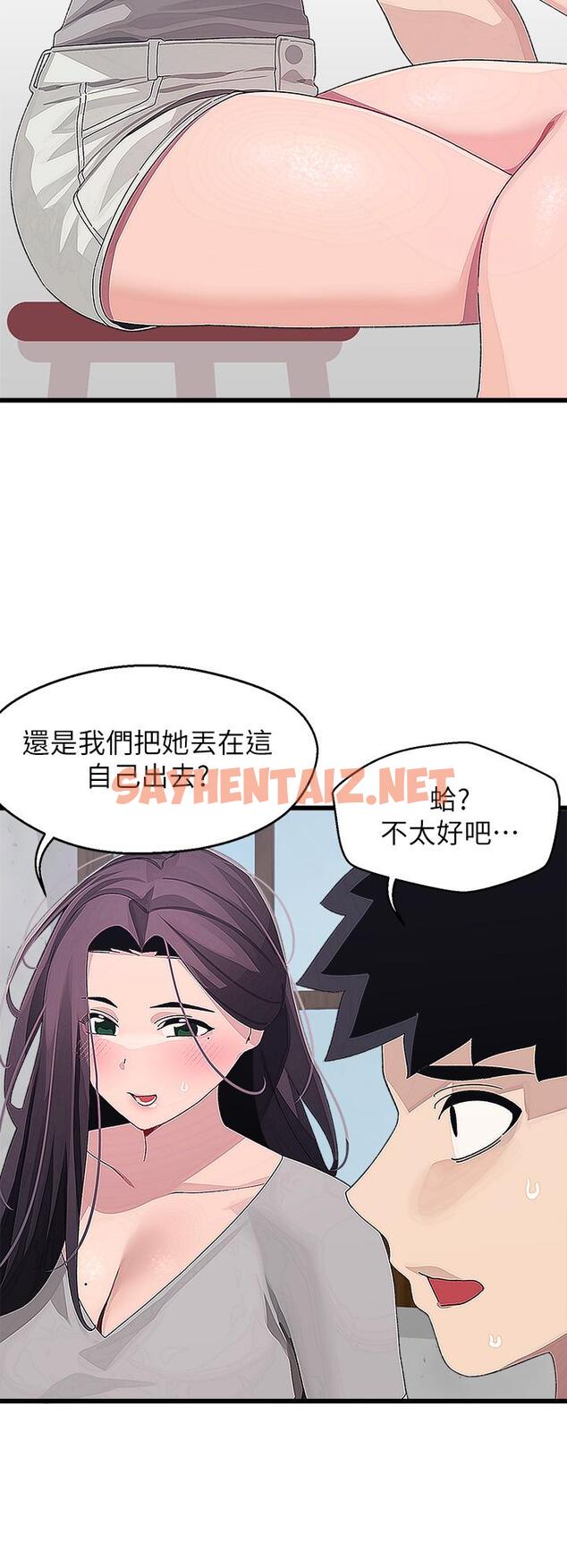 查看漫画撲通撲通 配對中 - 第16話-我讓你揉，你快試試看 - sayhentaiz.net中的878159图片