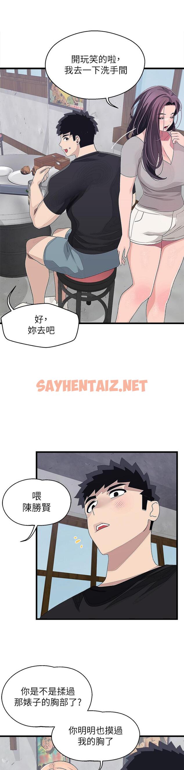 查看漫画撲通撲通 配對中 - 第16話-我讓你揉，你快試試看 - sayhentaiz.net中的878160图片