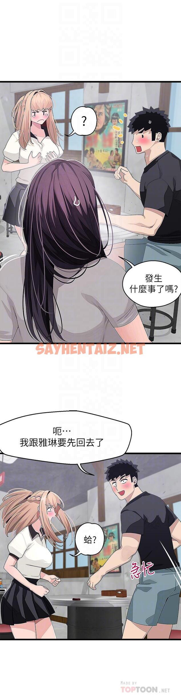 查看漫画撲通撲通 配對中 - 第17話-好朋友最愛的小粉紅 - sayhentaiz.net中的881085图片