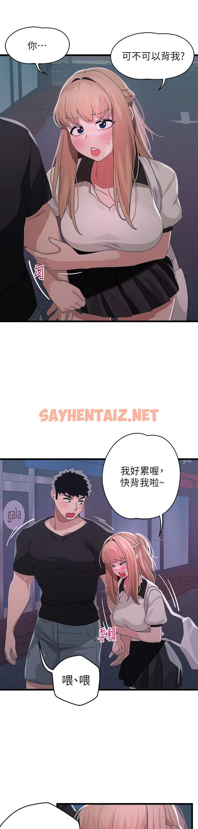 查看漫画撲通撲通 配對中 - 第17話-好朋友最愛的小粉紅 - sayhentaiz.net中的881094图片