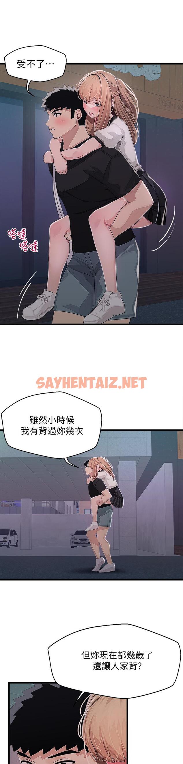 查看漫画撲通撲通 配對中 - 第17話-好朋友最愛的小粉紅 - sayhentaiz.net中的881096图片