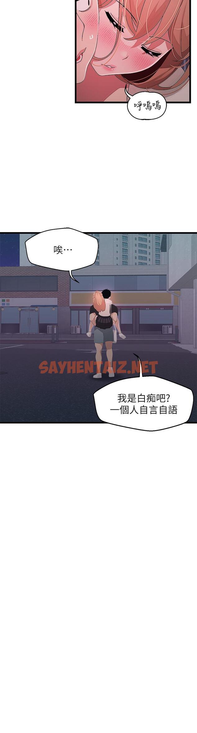 查看漫画撲通撲通 配對中 - 第17話-好朋友最愛的小粉紅 - sayhentaiz.net中的881099图片