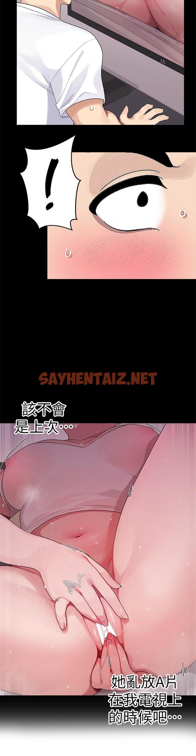 查看漫画撲通撲通 配對中 - 第17話-好朋友最愛的小粉紅 - sayhentaiz.net中的881105图片