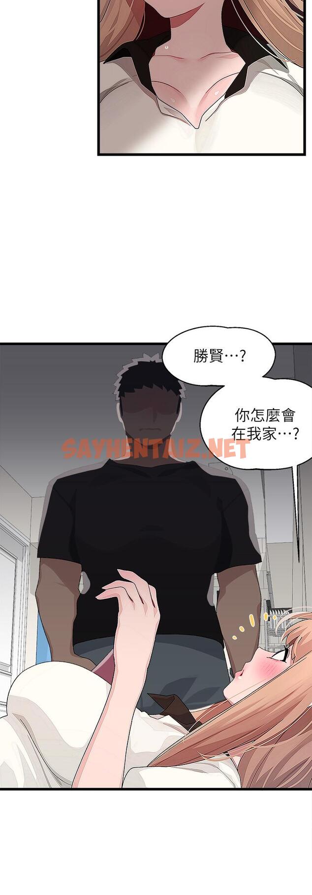 查看漫画撲通撲通 配對中 - 第17話-好朋友最愛的小粉紅 - sayhentaiz.net中的881107图片