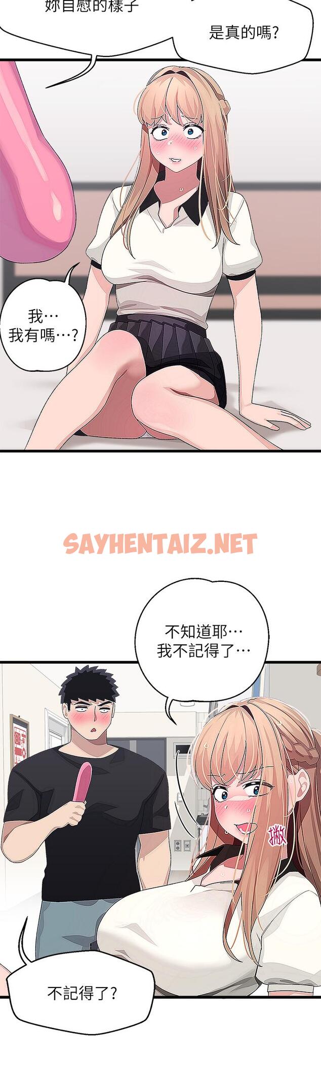 查看漫画撲通撲通 配對中 - 第17話-好朋友最愛的小粉紅 - sayhentaiz.net中的881109图片