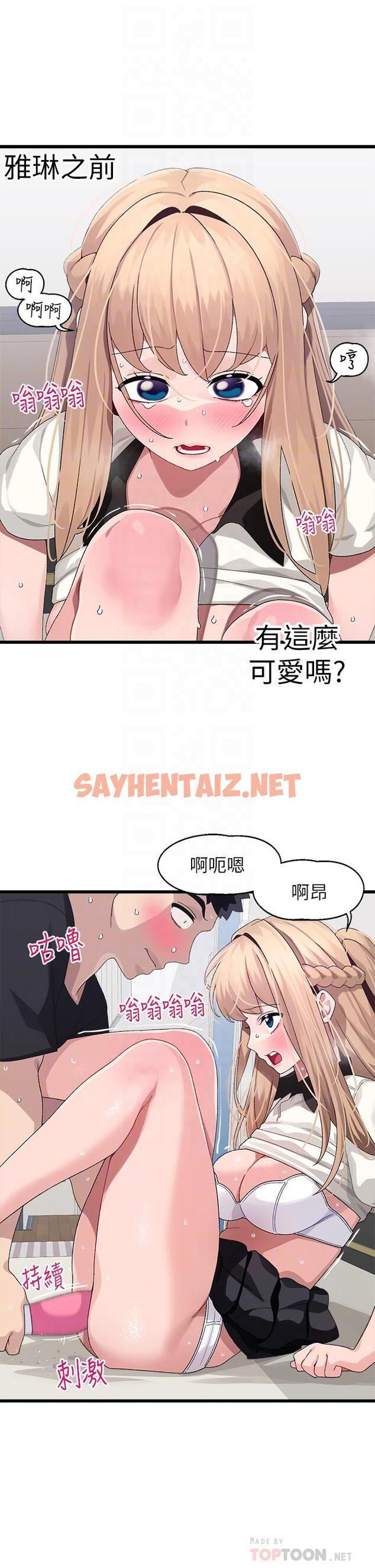 查看漫画撲通撲通 配對中 - 第18話-雅琳羞澀的告白 - sayhentaiz.net中的885389图片