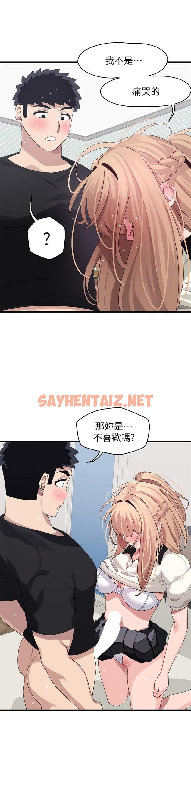 查看漫画撲通撲通 配對中 - 第18話-雅琳羞澀的告白 - sayhentaiz.net中的885408图片