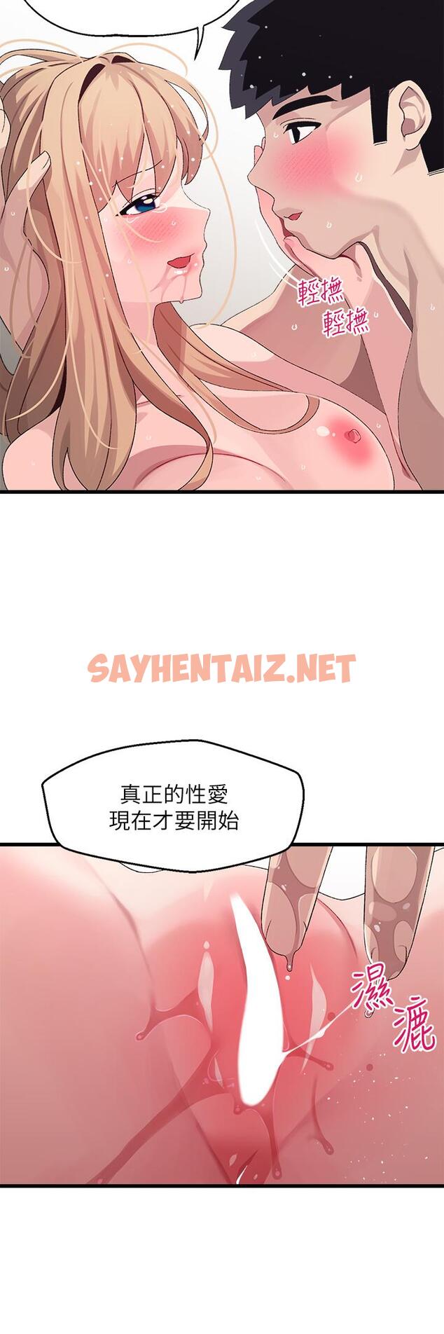 查看漫画撲通撲通 配對中 - 第19話-狠狠插進我的最深處吧 - sayhentaiz.net中的887966图片