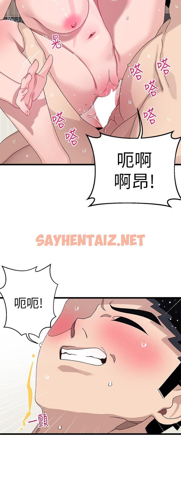 查看漫画撲通撲通 配對中 - 第19話-狠狠插進我的最深處吧 - sayhentaiz.net中的887982图片