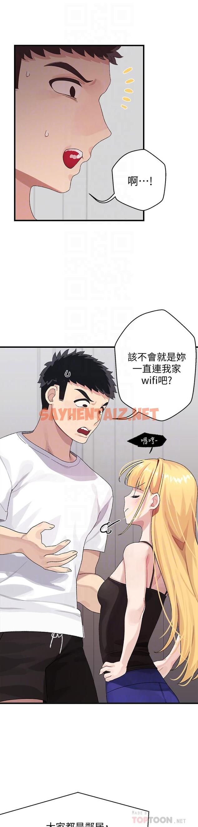 查看漫画撲通撲通 配對中 - 第2話-每個角落都看得一清二楚 - sayhentaiz.net中的851619图片