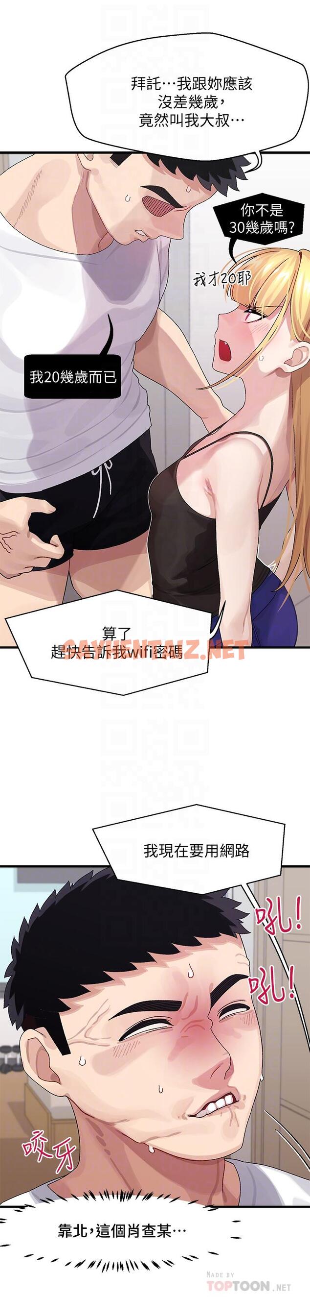 查看漫画撲通撲通 配對中 - 第2話-每個角落都看得一清二楚 - sayhentaiz.net中的851621图片