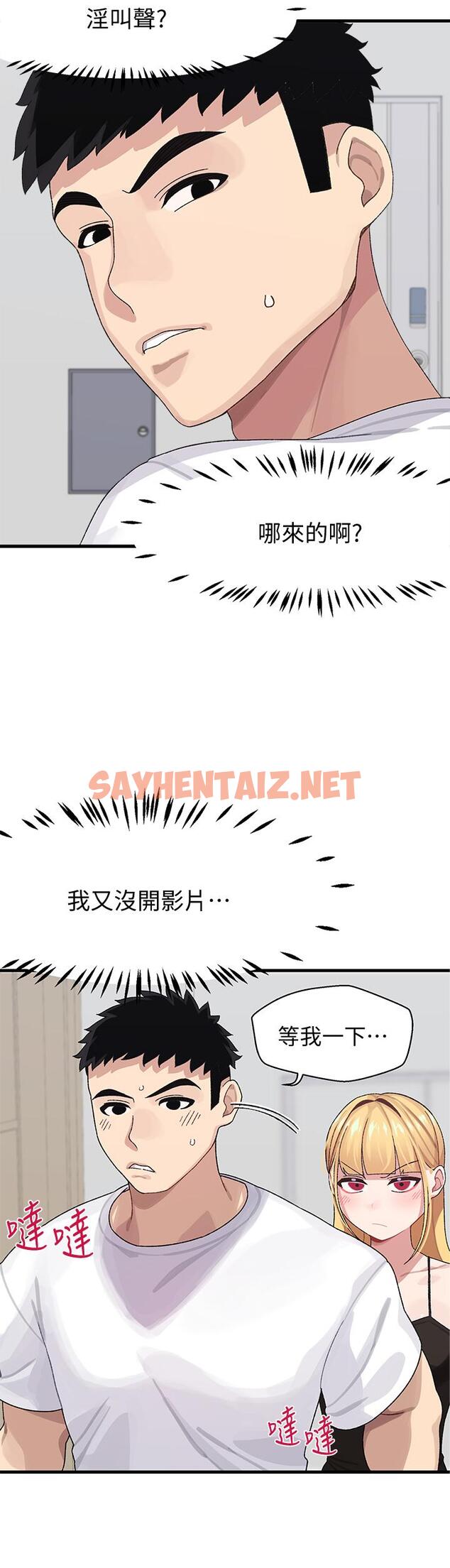 查看漫画撲通撲通 配對中 - 第2話-每個角落都看得一清二楚 - sayhentaiz.net中的851626图片