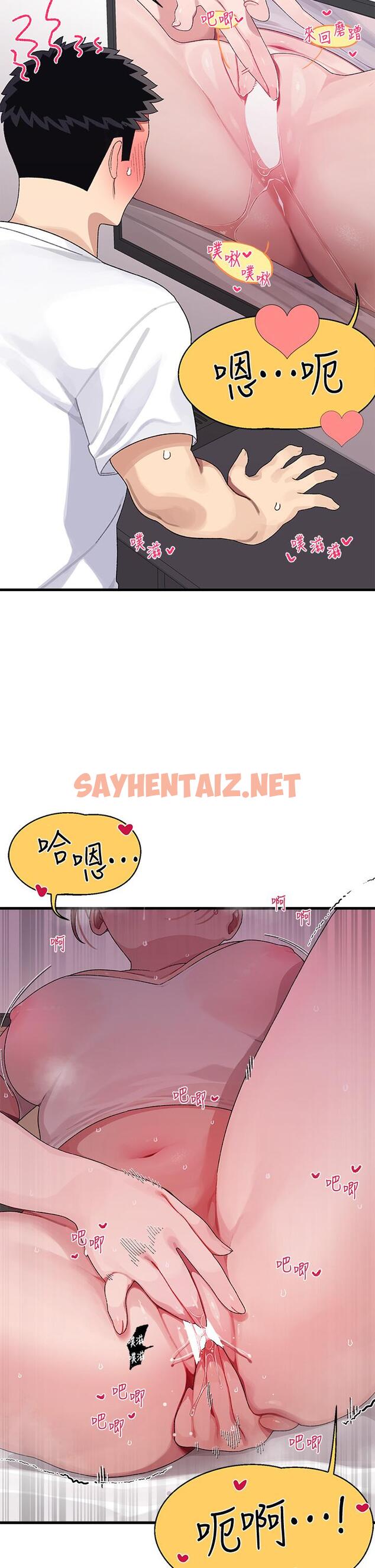 查看漫画撲通撲通 配對中 - 第2話-每個角落都看得一清二楚 - sayhentaiz.net中的851628图片