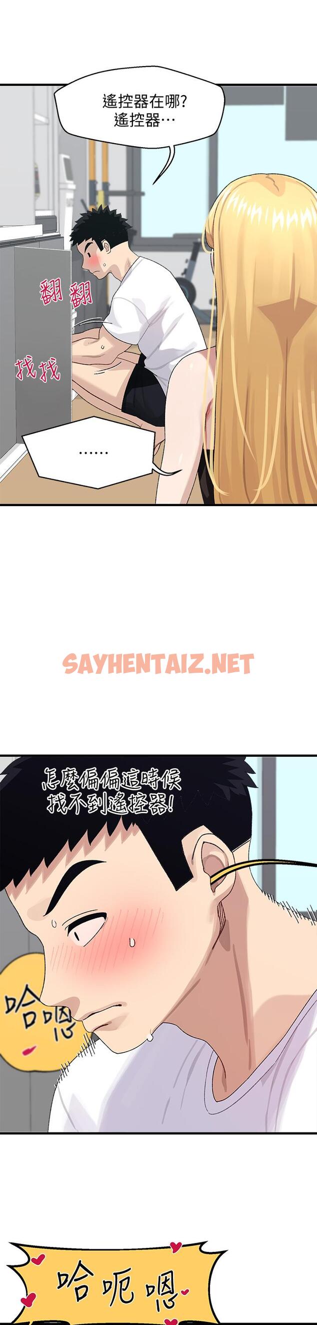 查看漫画撲通撲通 配對中 - 第2話-每個角落都看得一清二楚 - sayhentaiz.net中的851632图片