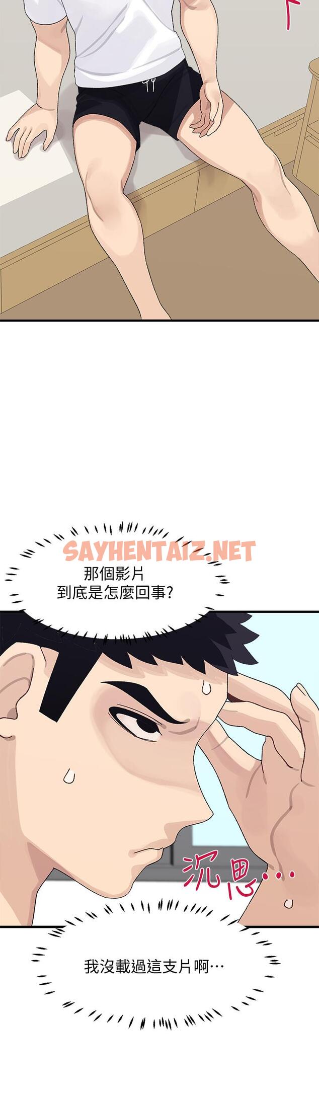 查看漫画撲通撲通 配對中 - 第2話-每個角落都看得一清二楚 - sayhentaiz.net中的851643图片