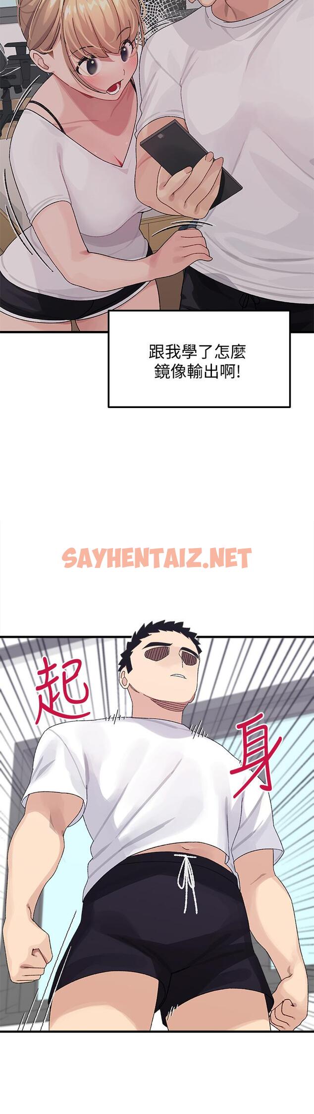 查看漫画撲通撲通 配對中 - 第2話-每個角落都看得一清二楚 - sayhentaiz.net中的851645图片