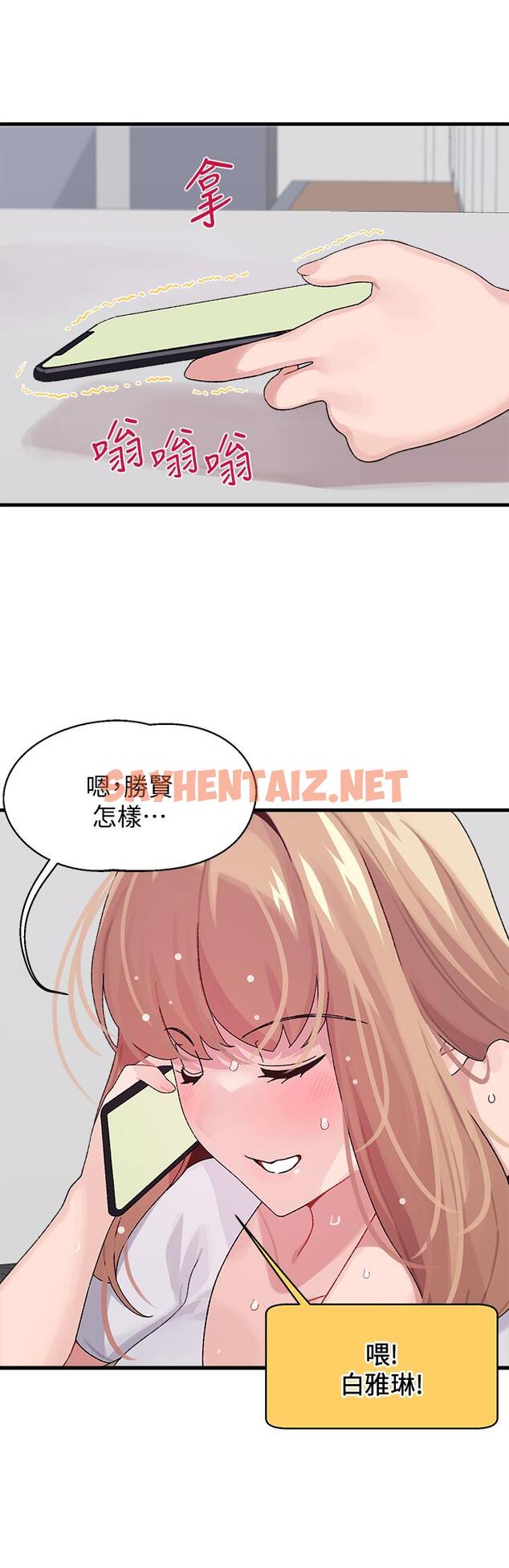 查看漫画撲通撲通 配對中 - 第2話-每個角落都看得一清二楚 - sayhentaiz.net中的851647图片