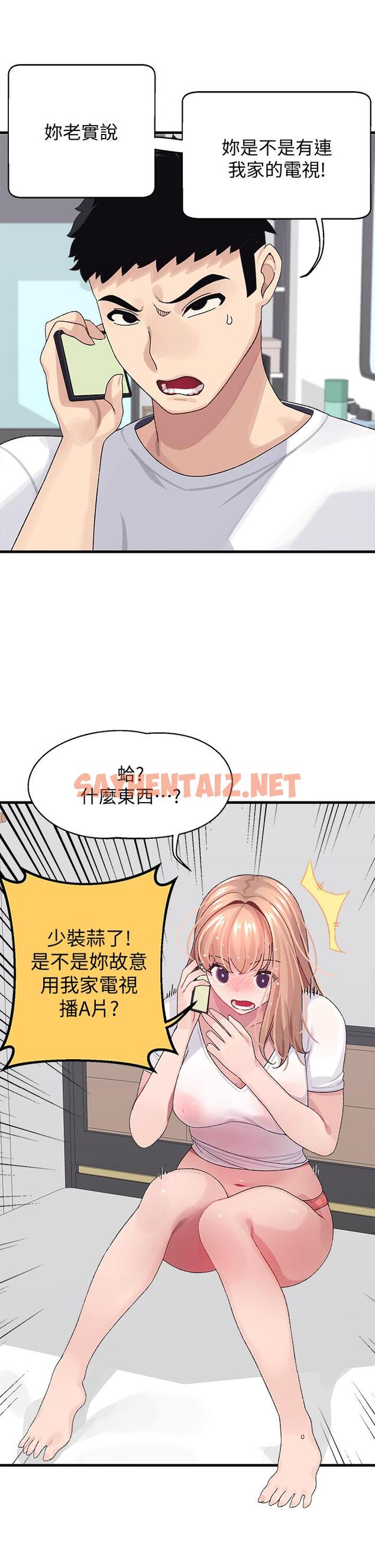 查看漫画撲通撲通 配對中 - 第2話-每個角落都看得一清二楚 - sayhentaiz.net中的851648图片