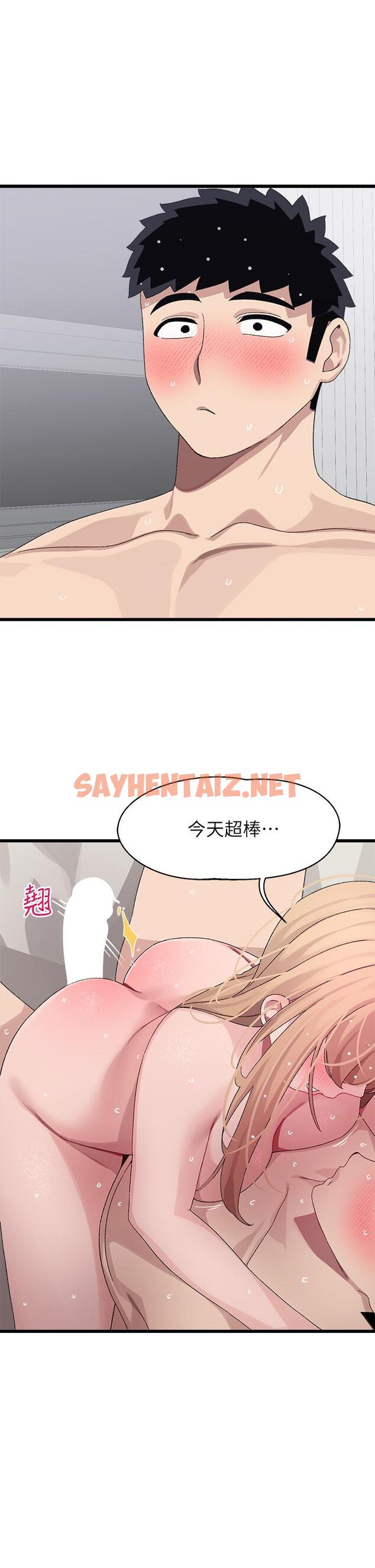 查看漫画撲通撲通 配對中 - 第20話-不再只是普通朋友 - sayhentaiz.net中的890926图片