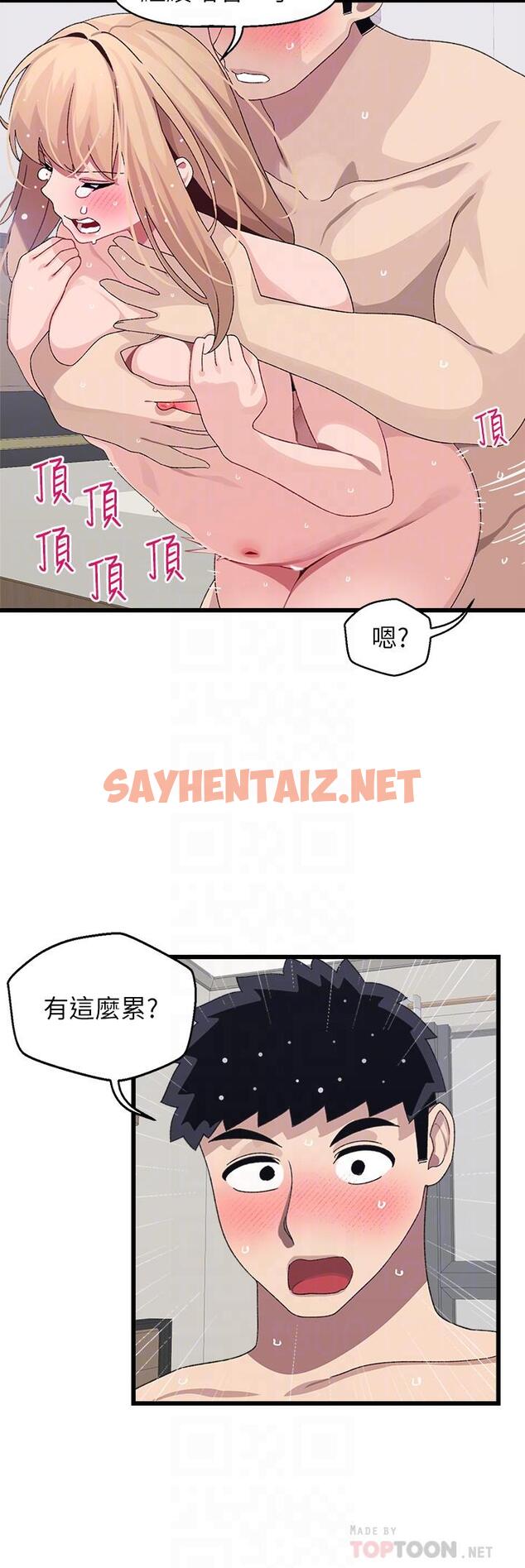 查看漫画撲通撲通 配對中 - 第20話-不再只是普通朋友 - sayhentaiz.net中的890937图片