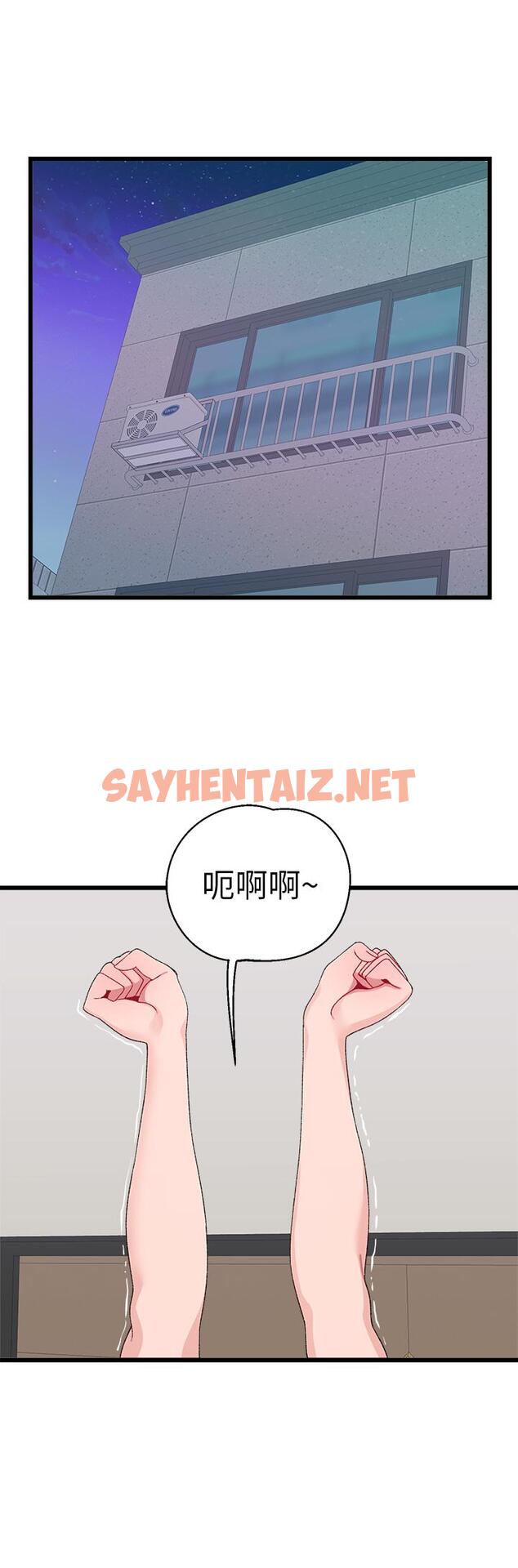 查看漫画撲通撲通 配對中 - 第20話-不再只是普通朋友 - sayhentaiz.net中的890947图片