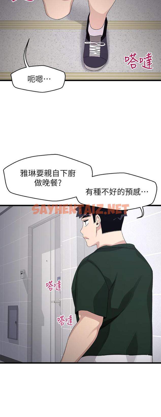 查看漫画撲通撲通 配對中 - 第20話-不再只是普通朋友 - sayhentaiz.net中的890961图片