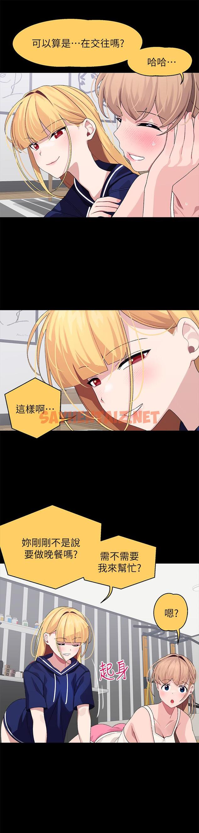 查看漫画撲通撲通 配對中 - 第21話-三個女人一把抓 - sayhentaiz.net中的893301图片