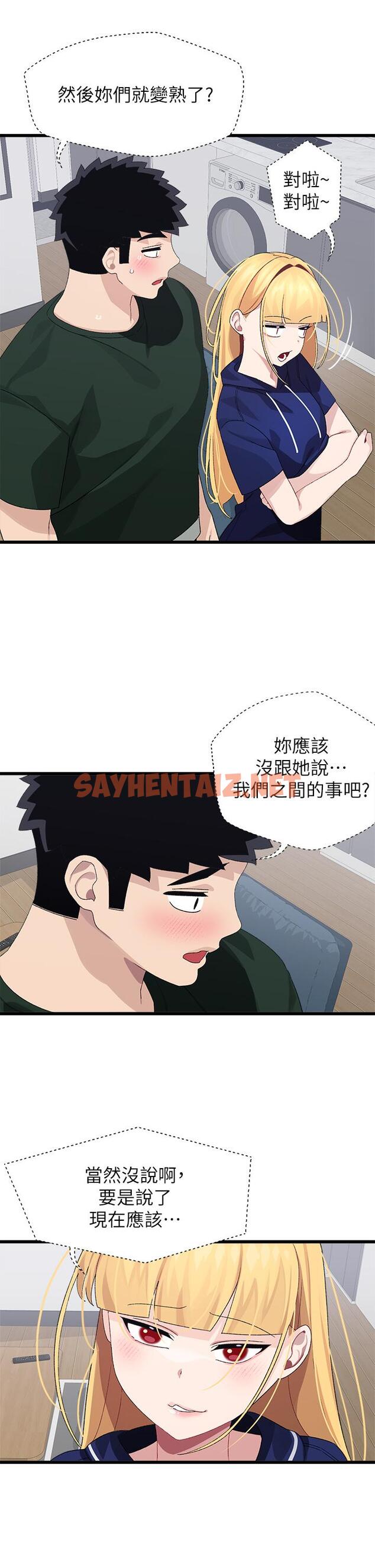 查看漫画撲通撲通 配對中 - 第21話-三個女人一把抓 - sayhentaiz.net中的893303图片