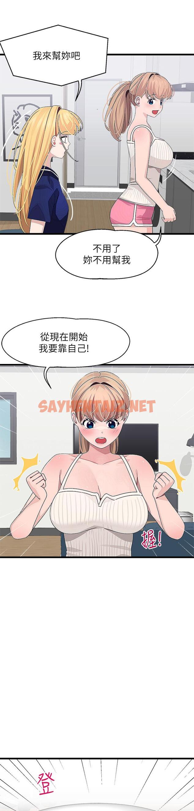 查看漫画撲通撲通 配對中 - 第21話-三個女人一把抓 - sayhentaiz.net中的893305图片