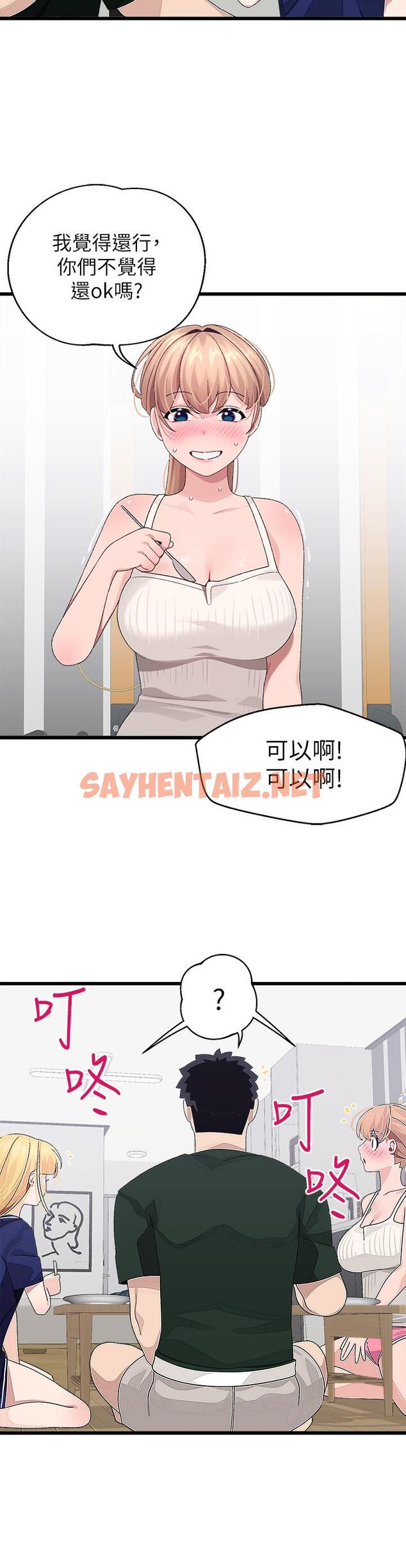 查看漫画撲通撲通 配對中 - 第21話-三個女人一把抓 - sayhentaiz.net中的893308图片