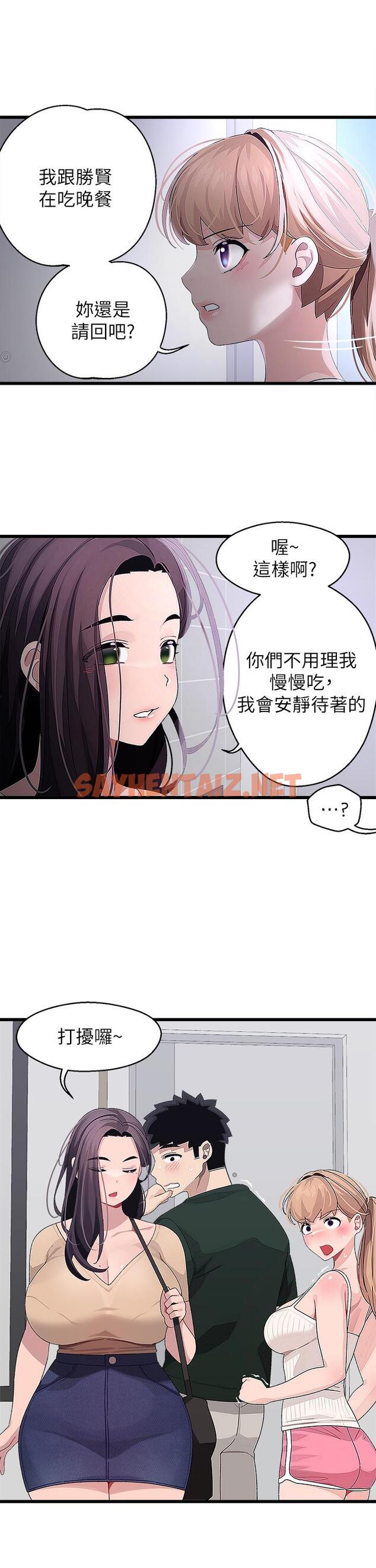 查看漫画撲通撲通 配對中 - 第21話-三個女人一把抓 - sayhentaiz.net中的893313图片