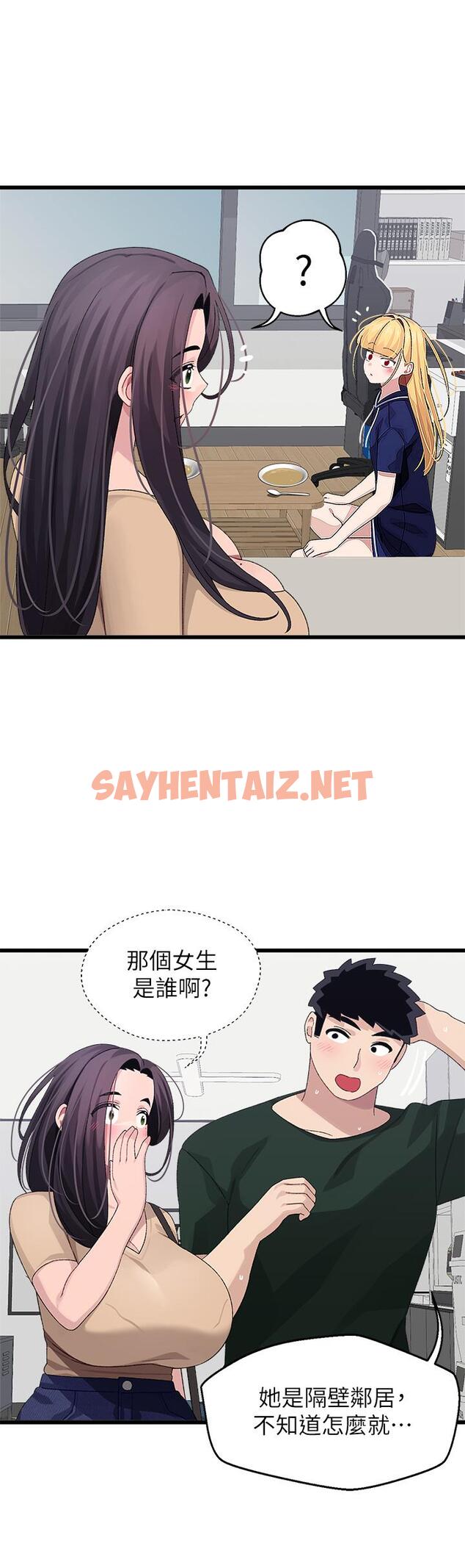 查看漫画撲通撲通 配對中 - 第21話-三個女人一把抓 - sayhentaiz.net中的893314图片