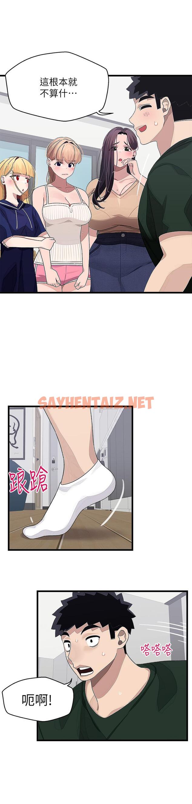 查看漫画撲通撲通 配對中 - 第21話-三個女人一把抓 - sayhentaiz.net中的893319图片