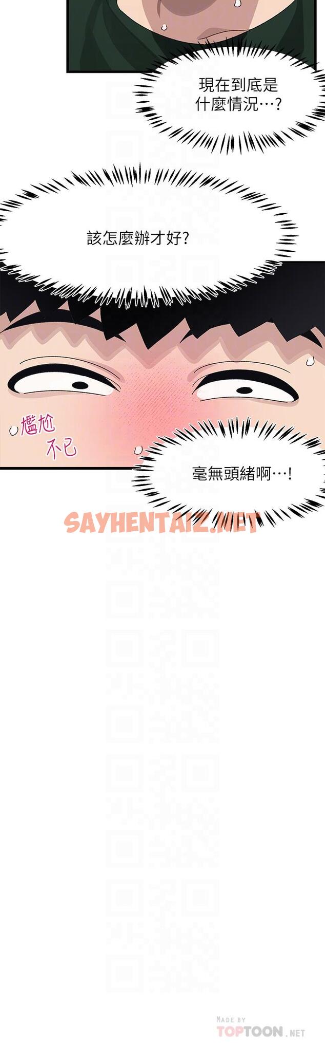 查看漫画撲通撲通 配對中 - 第22話-你的下面已經濕透了 - sayhentaiz.net中的895935图片