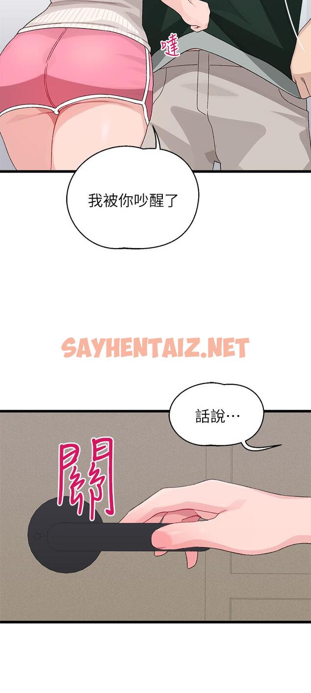 查看漫画撲通撲通 配對中 - 第22話-你的下面已經濕透了 - sayhentaiz.net中的895947图片