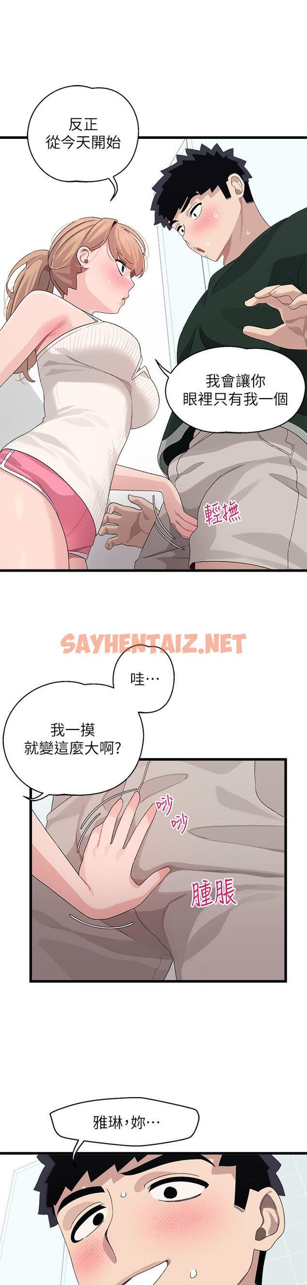 查看漫画撲通撲通 配對中 - 第22話-你的下面已經濕透了 - sayhentaiz.net中的895950图片