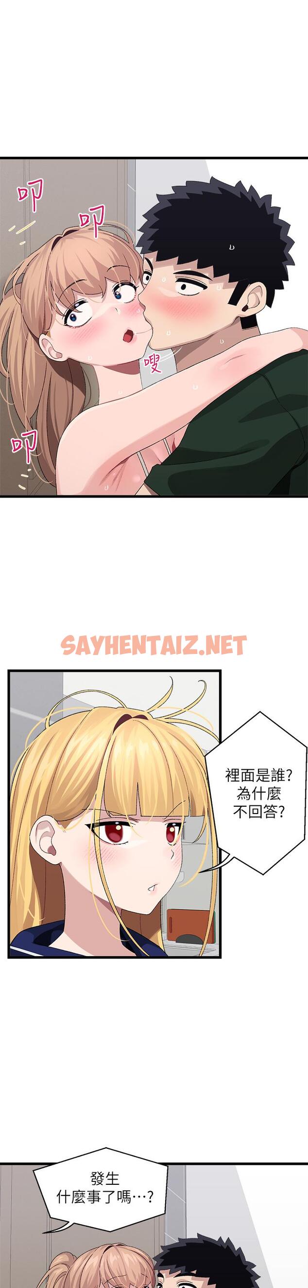 查看漫画撲通撲通 配對中 - 第23話-再插大力一點 - sayhentaiz.net中的898596图片