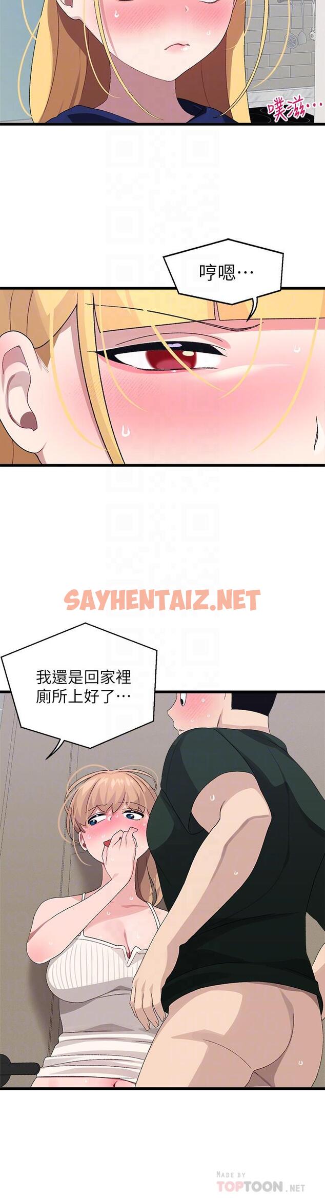 查看漫画撲通撲通 配對中 - 第23話-再插大力一點 - sayhentaiz.net中的898601图片