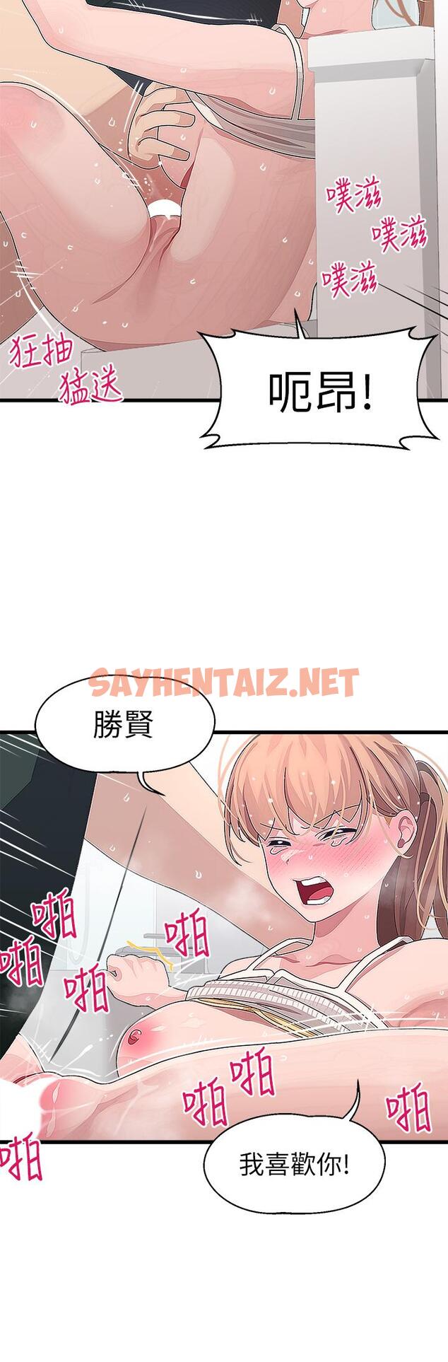 查看漫画撲通撲通 配對中 - 第23話-再插大力一點 - sayhentaiz.net中的898619图片