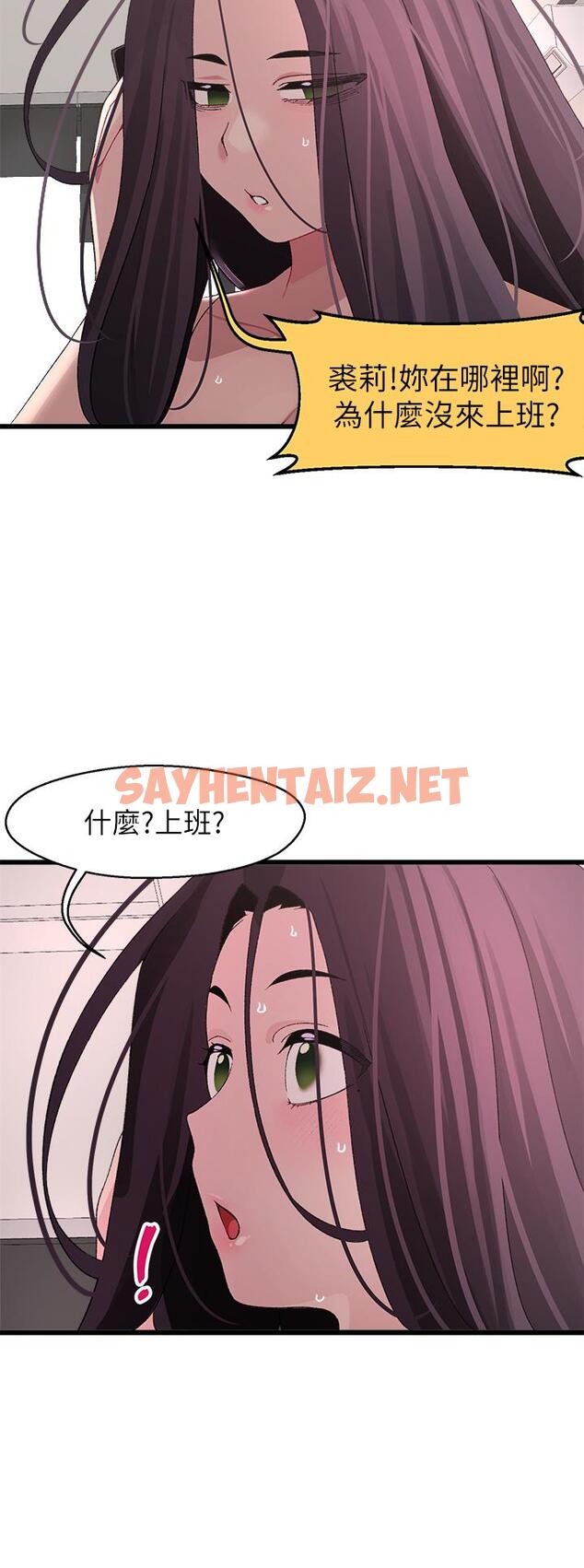 查看漫画撲通撲通 配對中 - 第23話-再插大力一點 - sayhentaiz.net中的898627图片