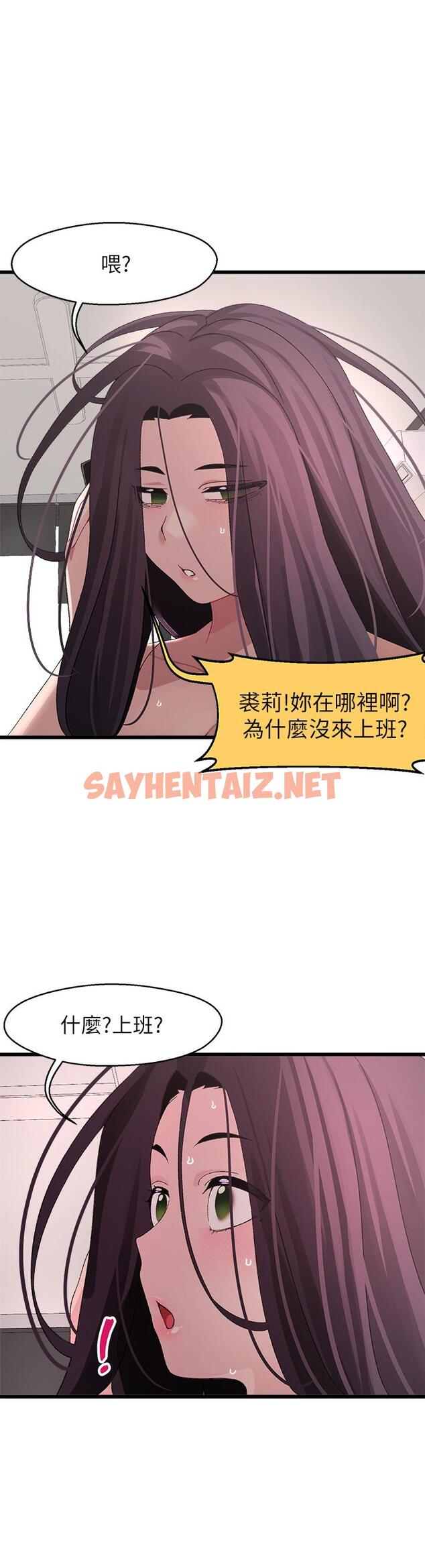 查看漫画撲通撲通 配對中 - 第24話-我沒資格妨礙夏琳幸福 - sayhentaiz.net中的901185图片